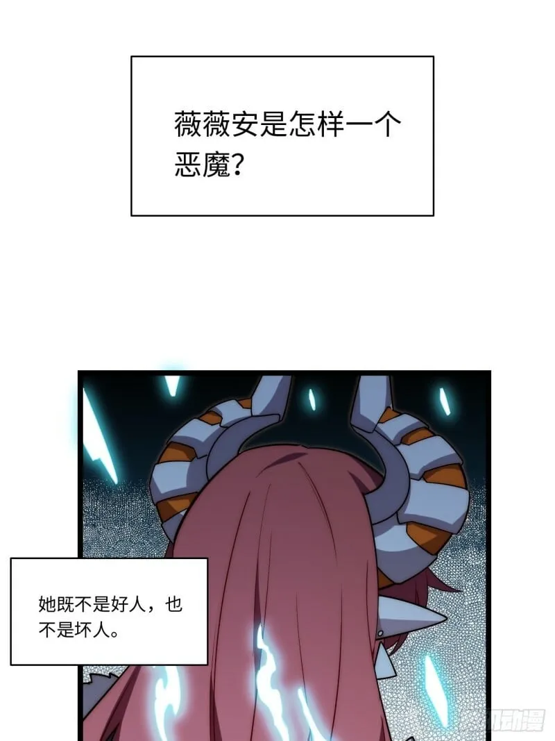 171.令人自豪的骑士 第17页