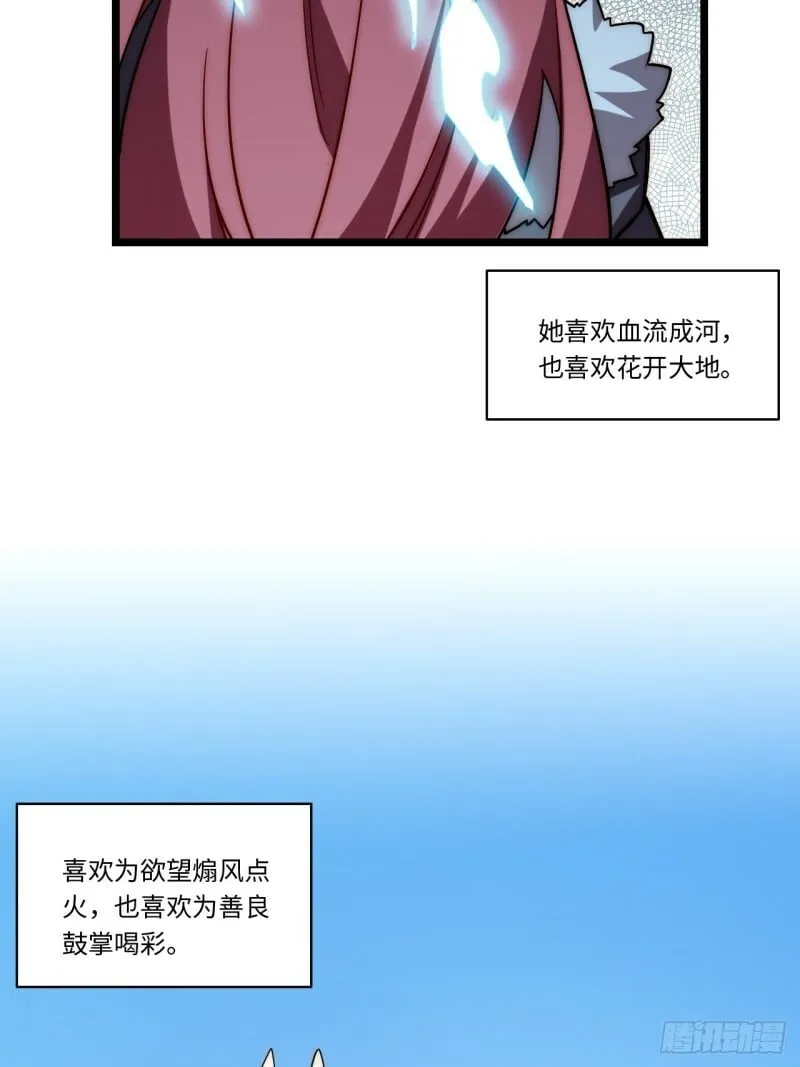 171.令人自豪的骑士 第18页