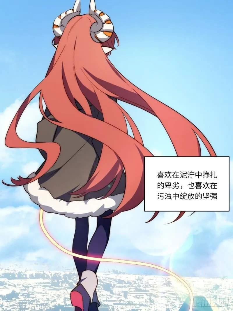 171.令人自豪的骑士 第19页
