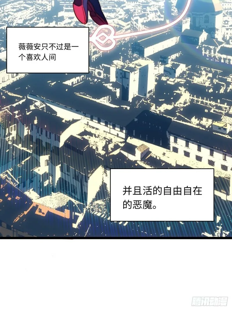171.令人自豪的骑士 第20页