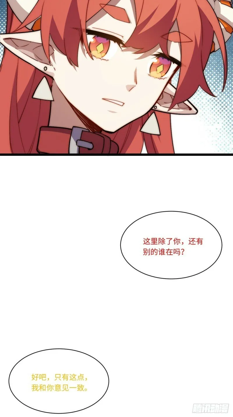 171.令人自豪的骑士 第23页