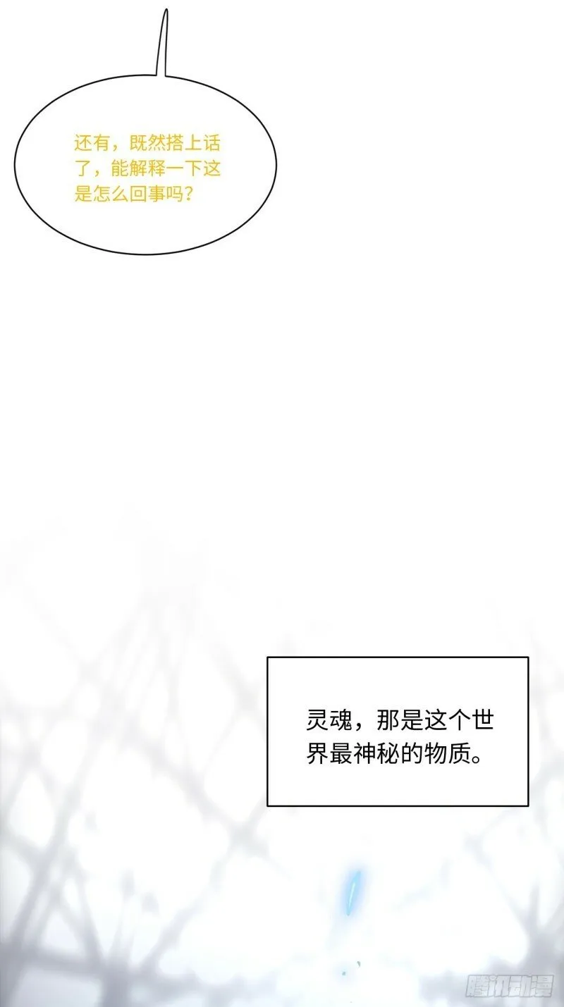 171.令人自豪的骑士 第25页