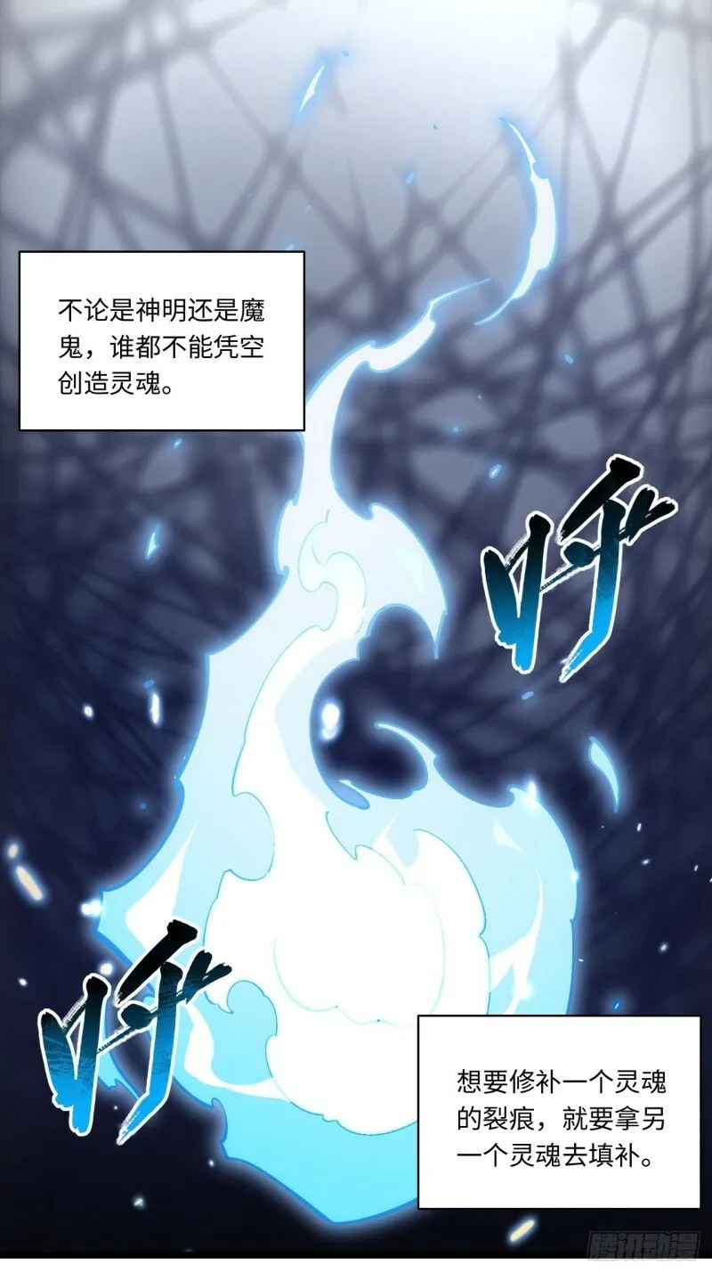 171.令人自豪的骑士 第26页