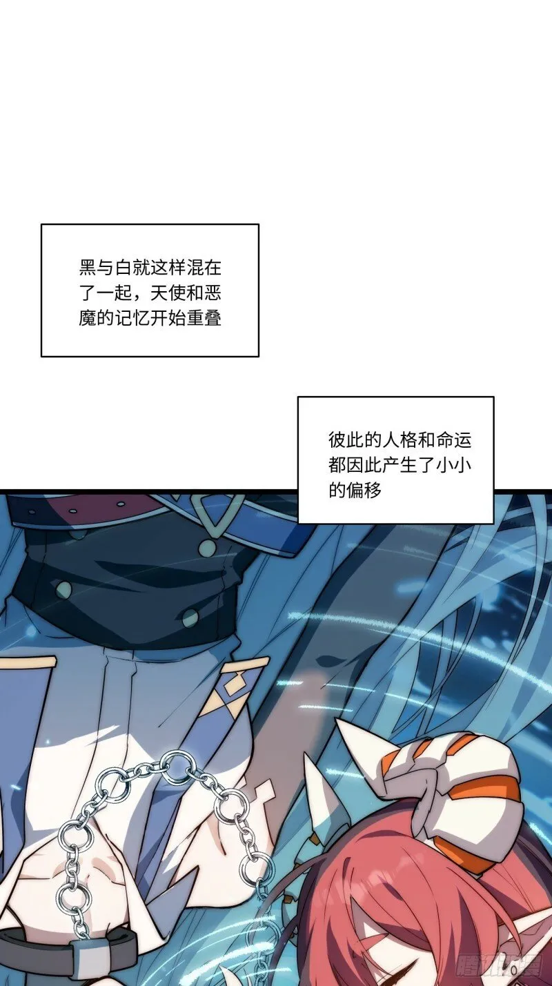 171.令人自豪的骑士 第27页