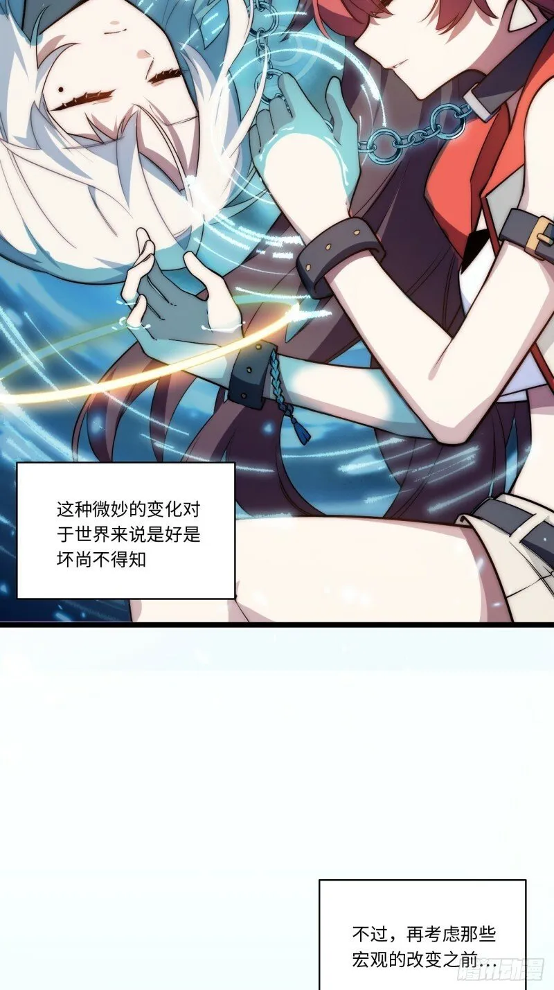 171.令人自豪的骑士 第28页