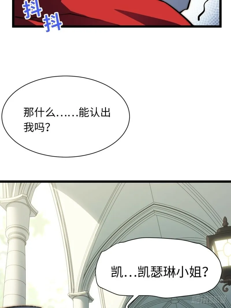 171.令人自豪的骑士 第31页