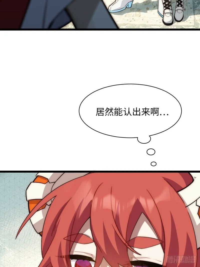 171.令人自豪的骑士 第33页