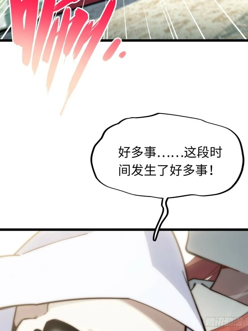 171.令人自豪的骑士 第37页