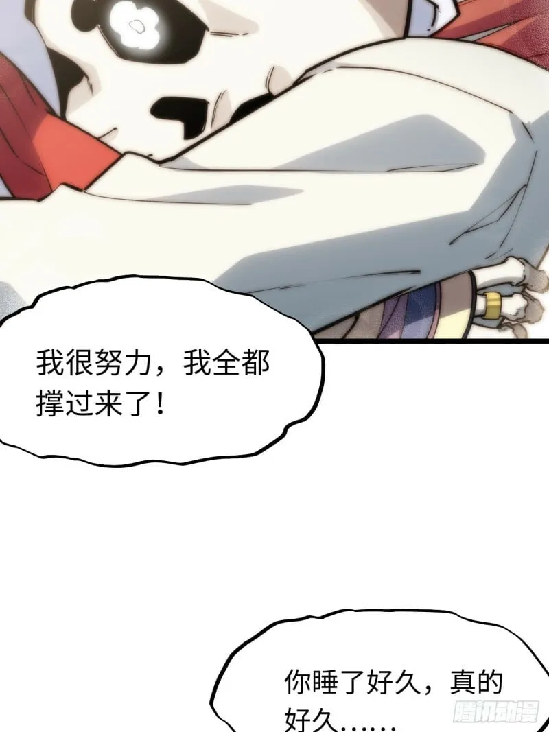 171.令人自豪的骑士 第38页