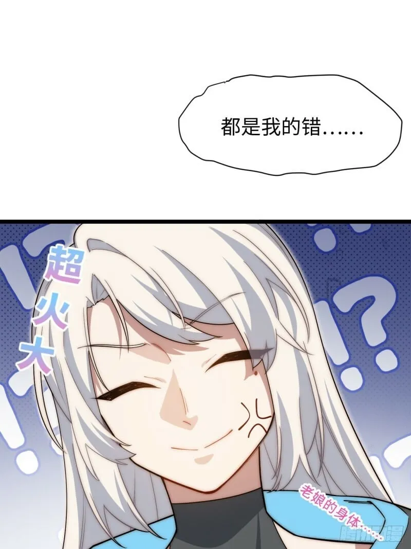 171.令人自豪的骑士 第40页