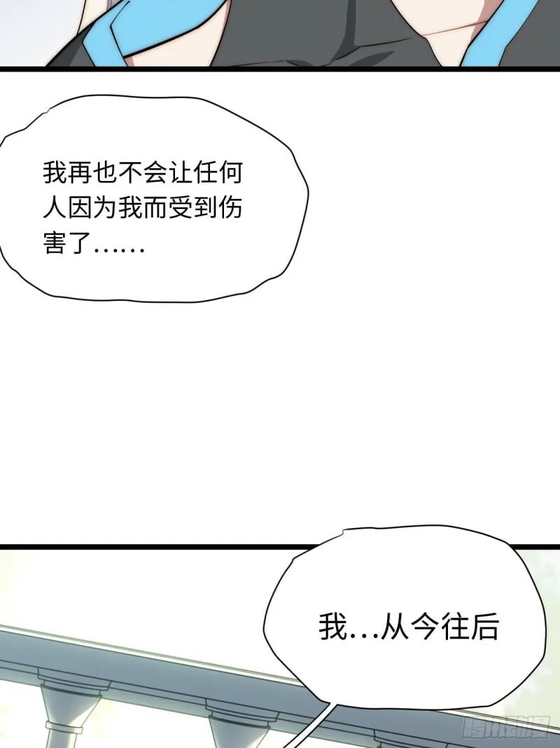 171.令人自豪的骑士 第41页
