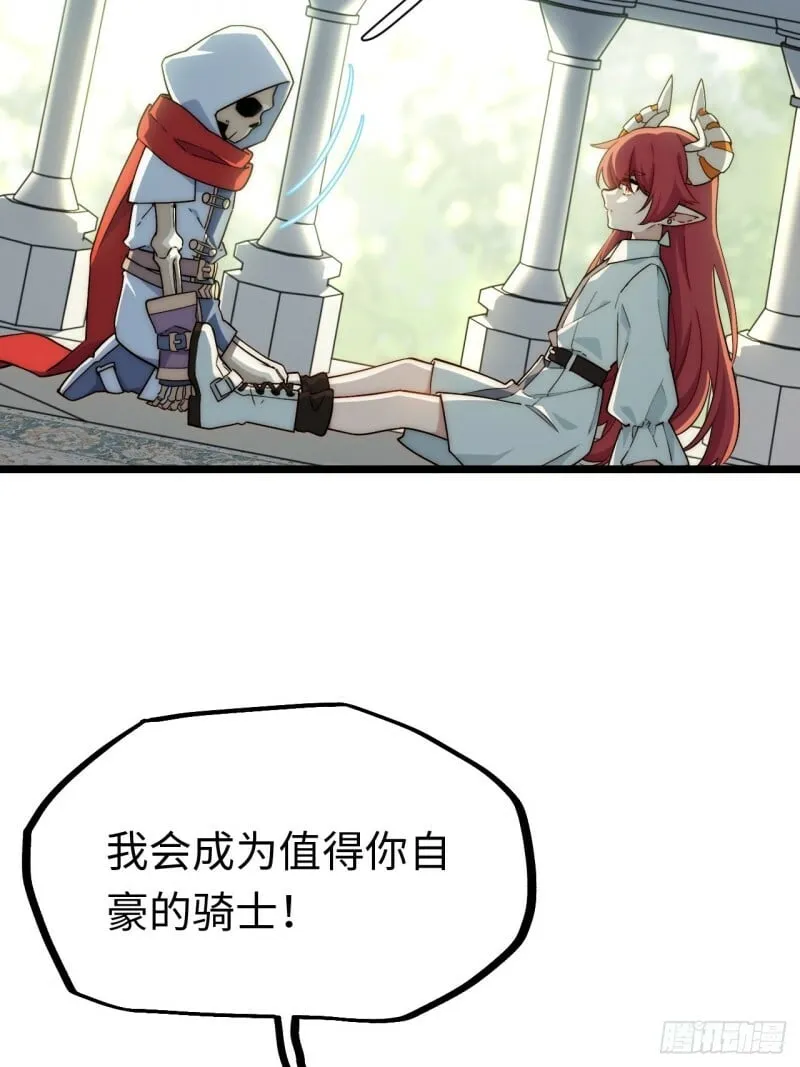 171.令人自豪的骑士 第42页