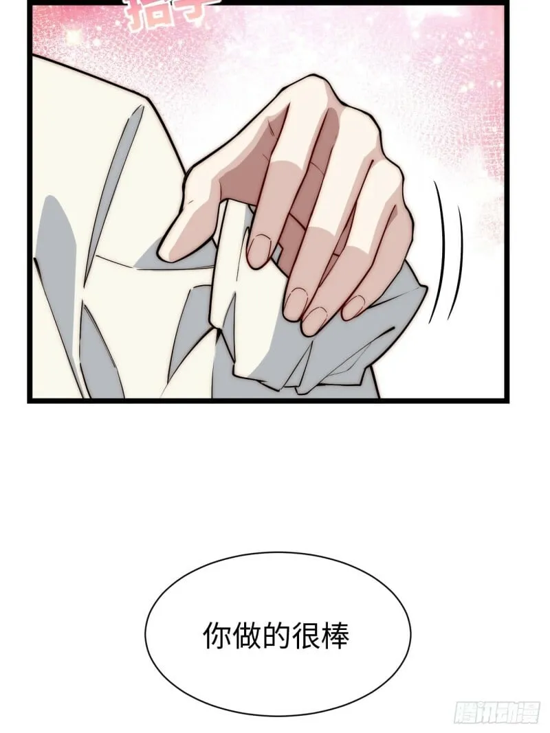 171.令人自豪的骑士 第46页