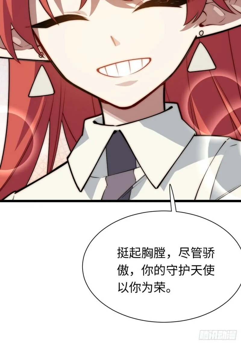 171.令人自豪的骑士 第49页