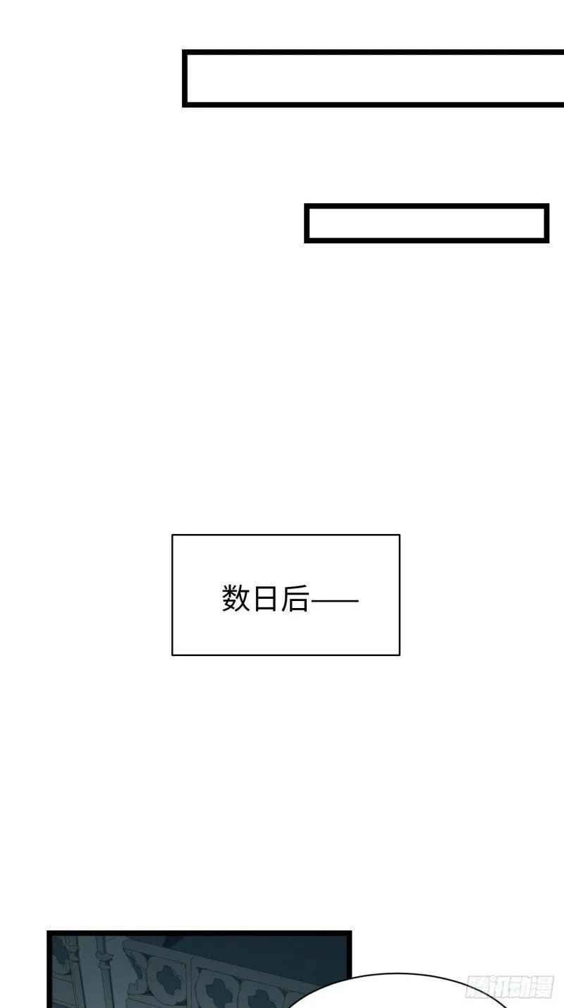 171.令人自豪的骑士 第52页