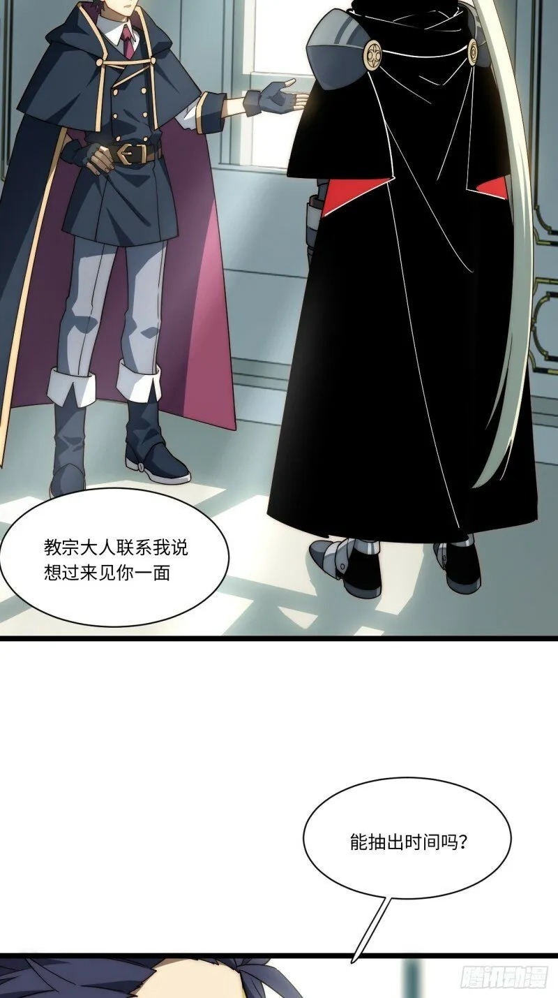 171.令人自豪的骑士 第54页