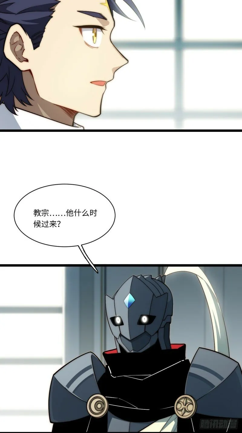 171.令人自豪的骑士 第55页