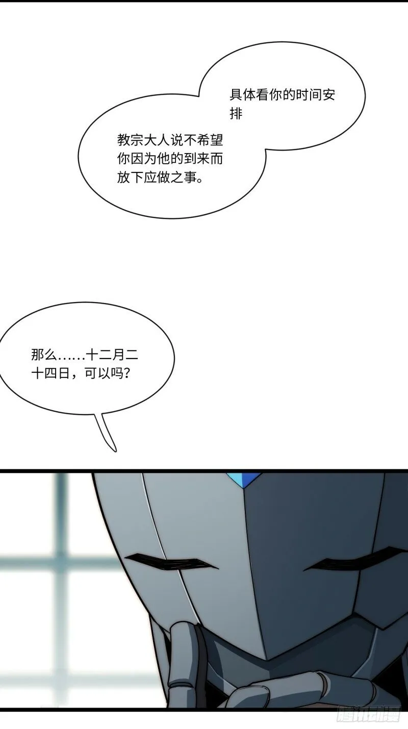 171.令人自豪的骑士 第56页