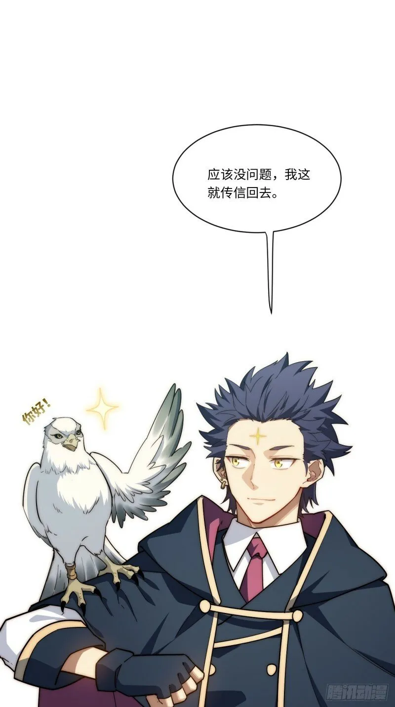 171.令人自豪的骑士 第57页