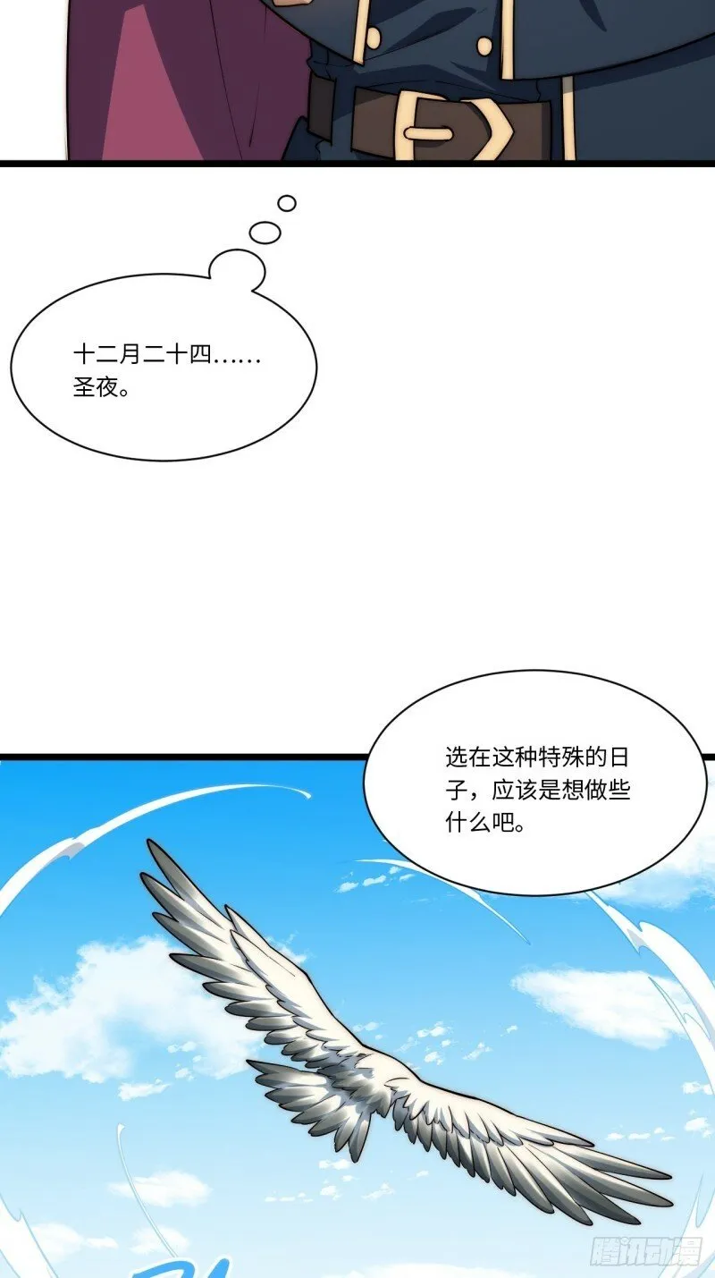 171.令人自豪的骑士 第58页