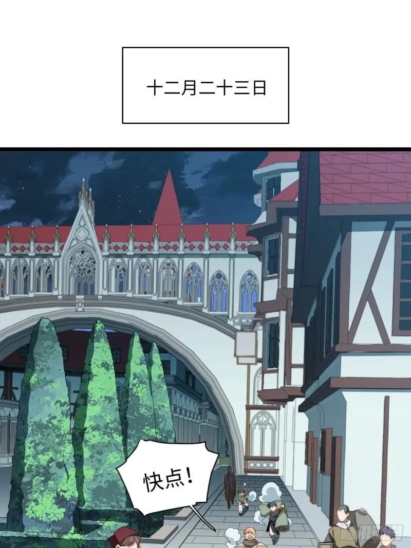 172.巫妖圣骑士 第3页