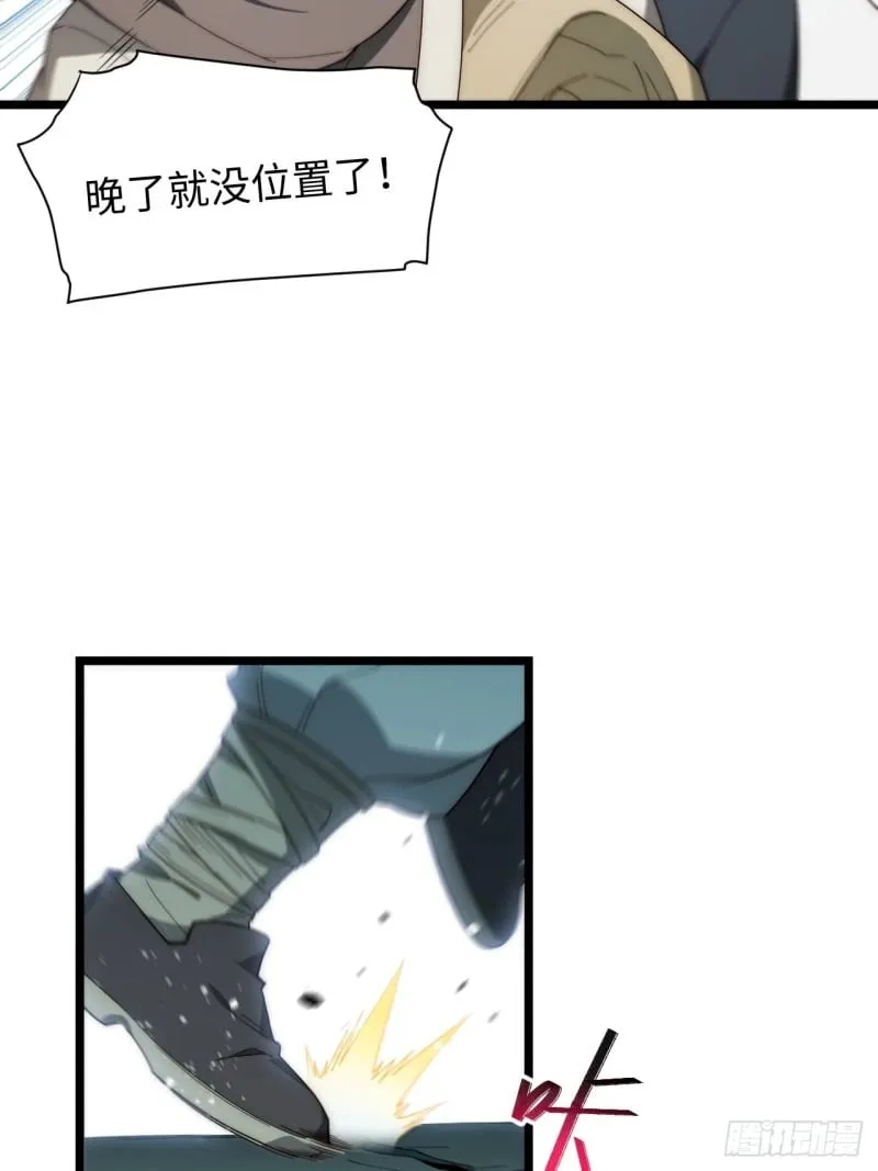 172.巫妖圣骑士 第5页