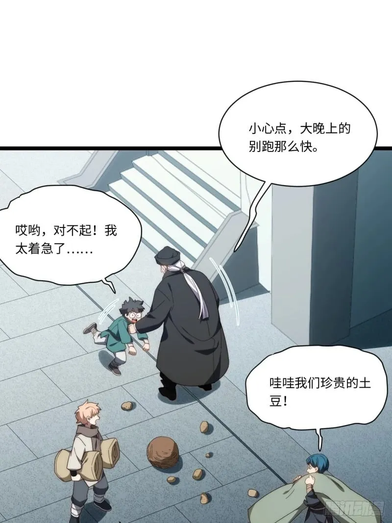 172.巫妖圣骑士 第9页