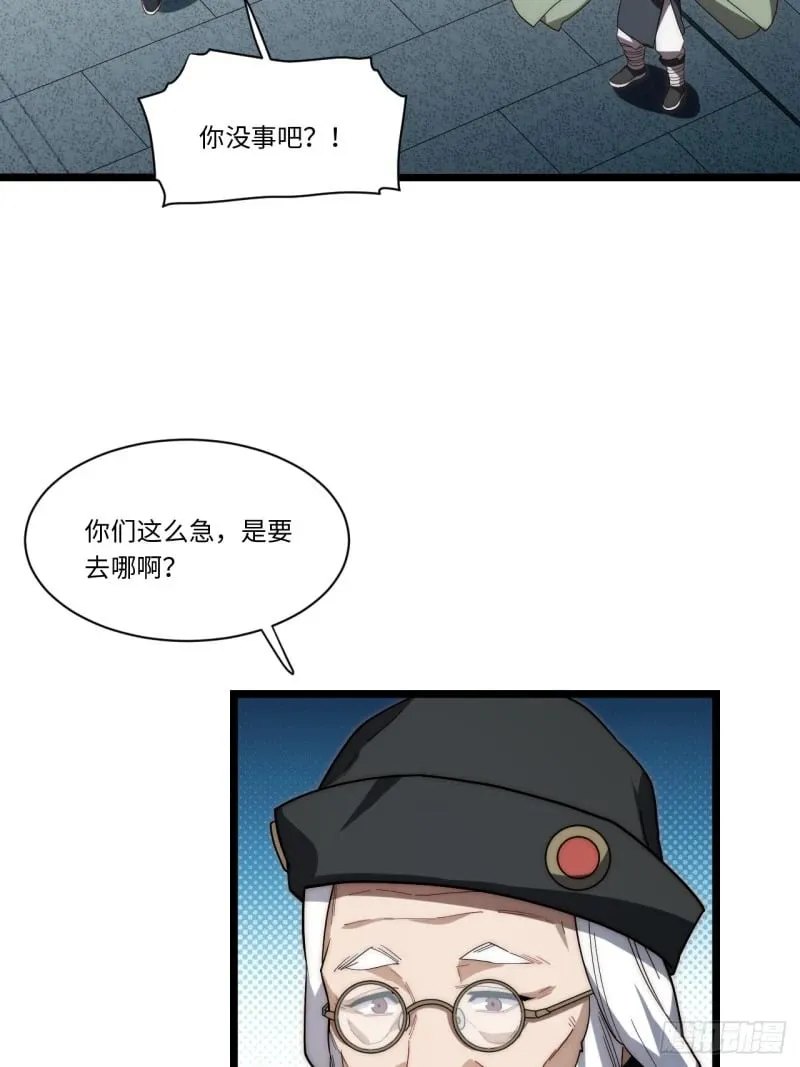 172.巫妖圣骑士 第10页