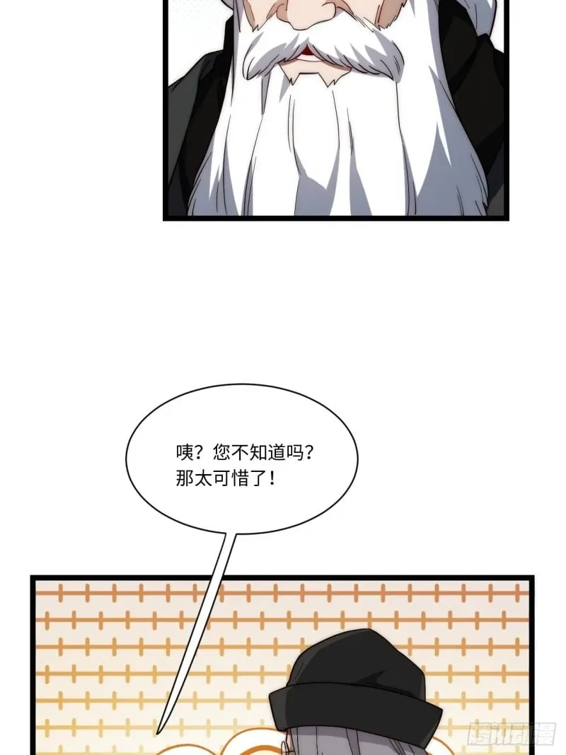 172.巫妖圣骑士 第11页