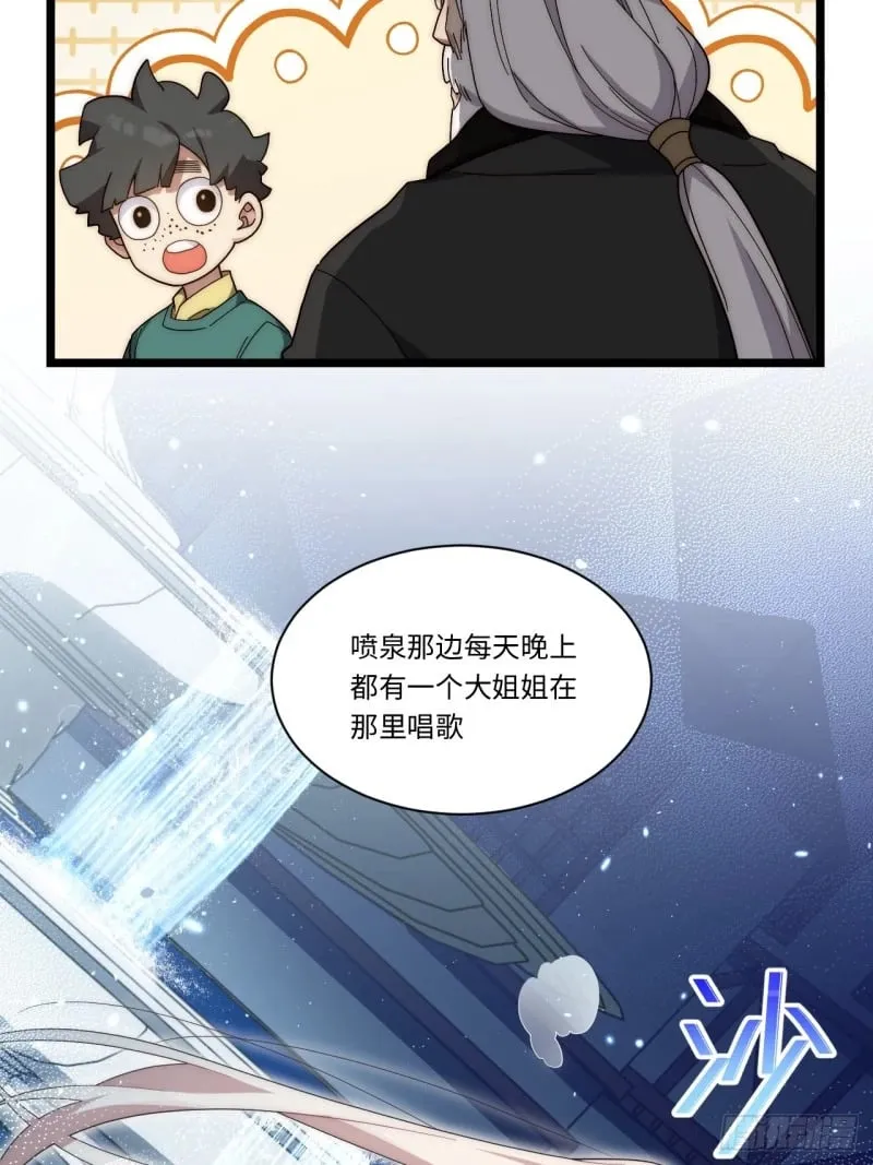172.巫妖圣骑士 第12页