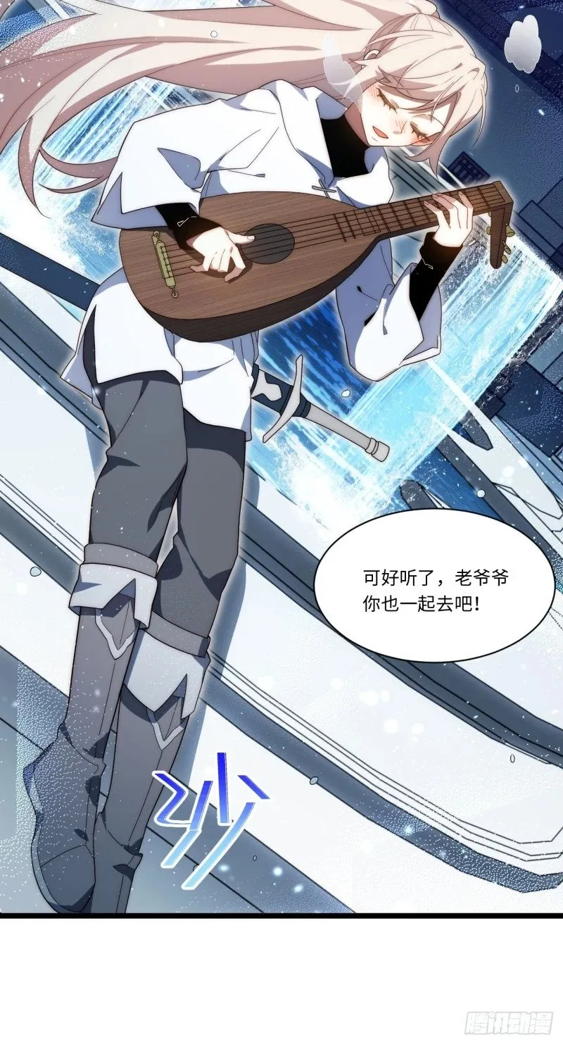 172.巫妖圣骑士 第13页