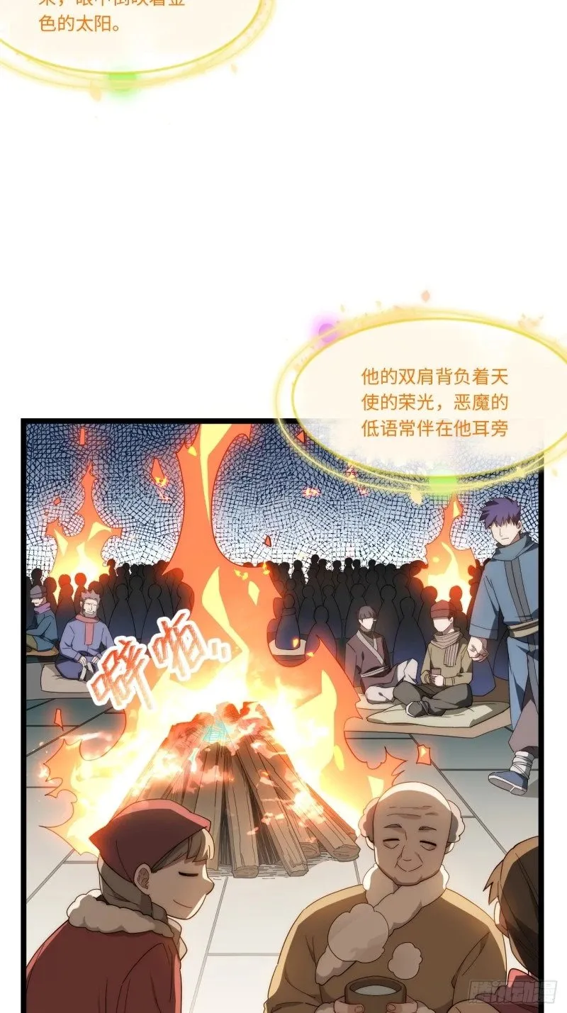 172.巫妖圣骑士 第15页