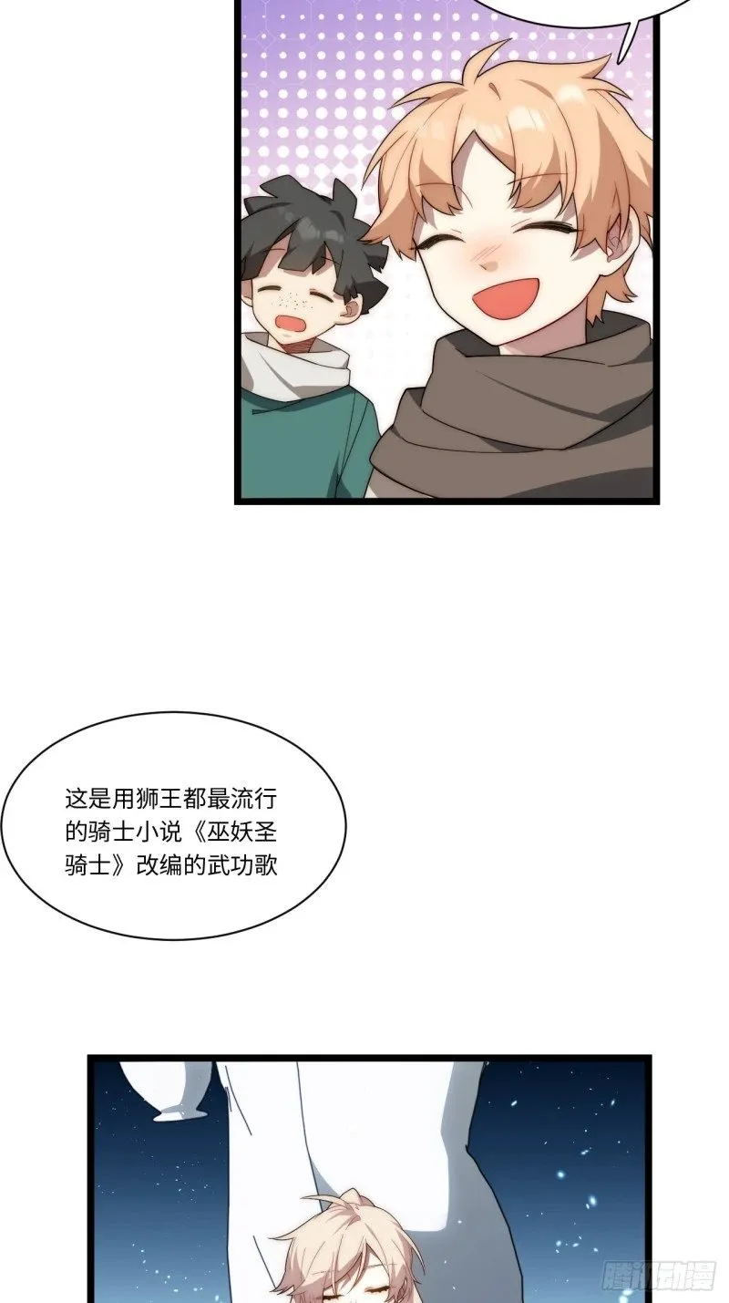 172.巫妖圣骑士 第19页