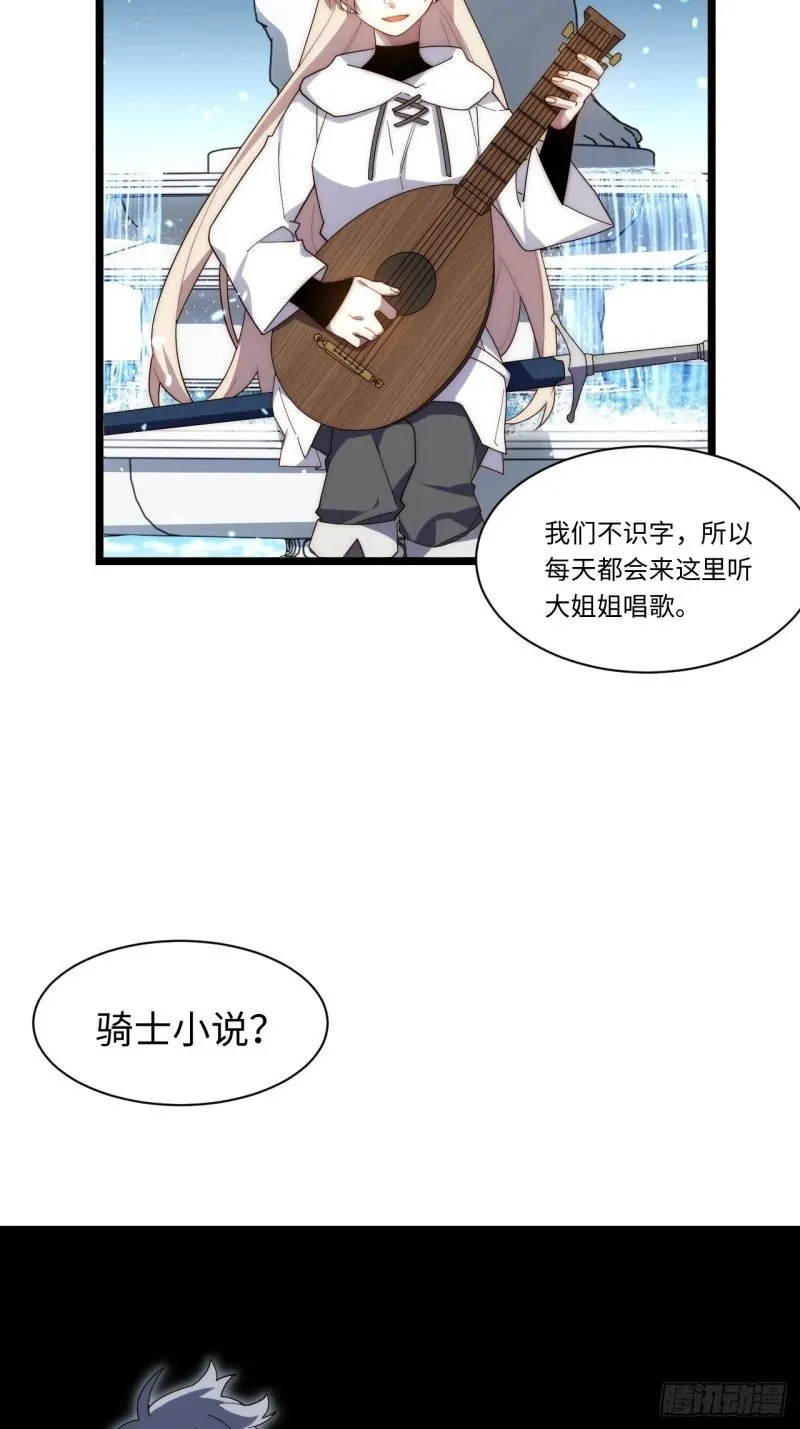 172.巫妖圣骑士 第20页