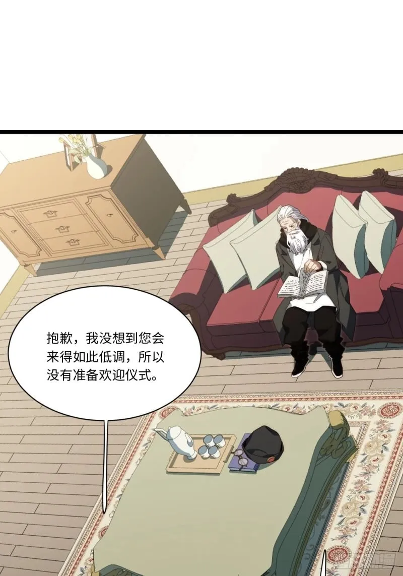 172.巫妖圣骑士 第27页
