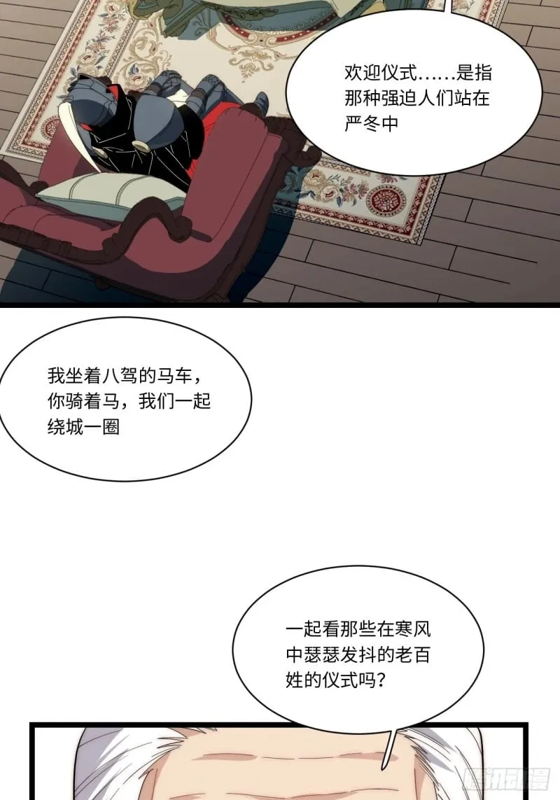 172.巫妖圣骑士 第28页