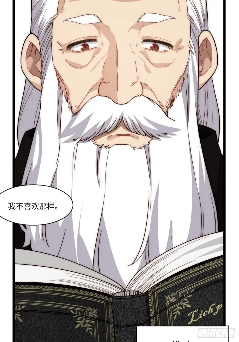 172.巫妖圣骑士 第29页