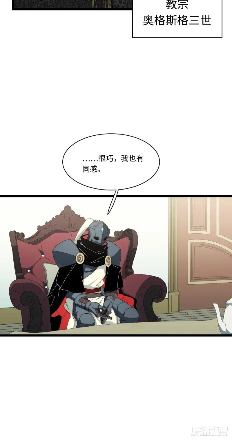 172.巫妖圣骑士 第30页