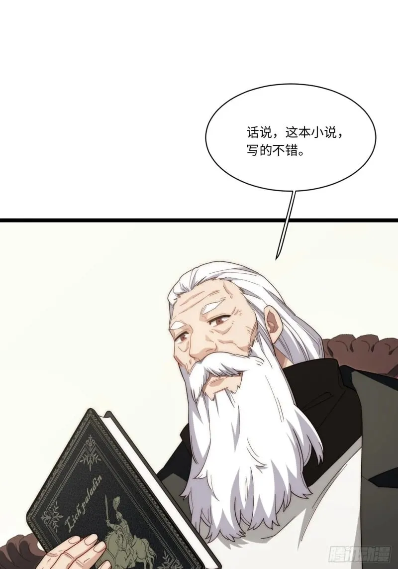 172.巫妖圣骑士 第32页
