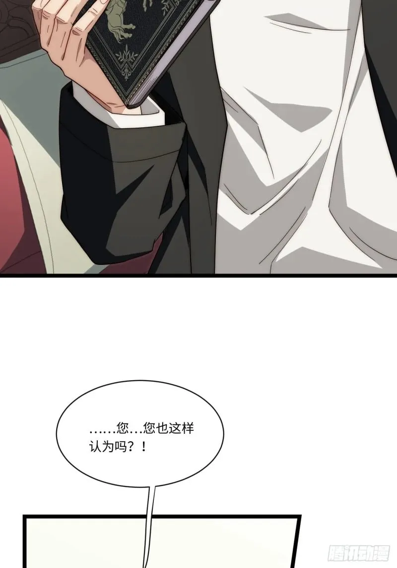 172.巫妖圣骑士 第33页