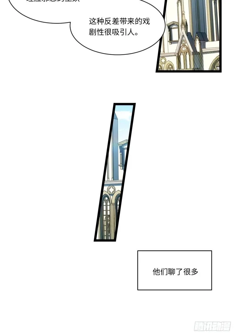 172.巫妖圣骑士 第35页