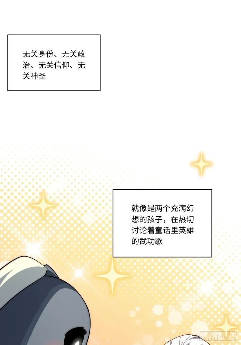 172.巫妖圣骑士 第36页