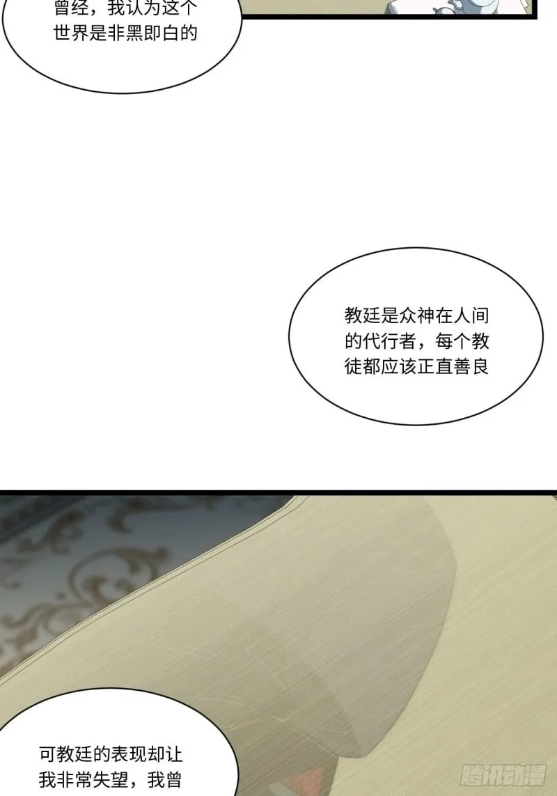 172.巫妖圣骑士 第41页