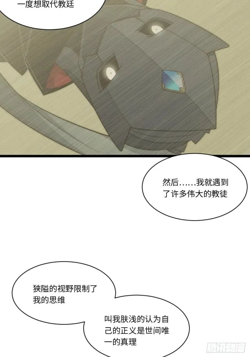 172.巫妖圣骑士 第42页