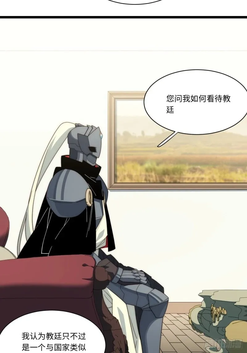 172.巫妖圣骑士 第43页
