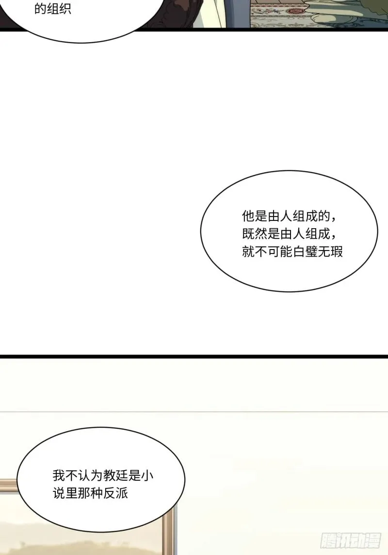 172.巫妖圣骑士 第44页