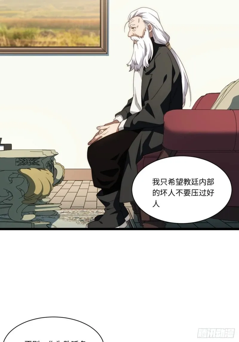 172.巫妖圣骑士 第45页