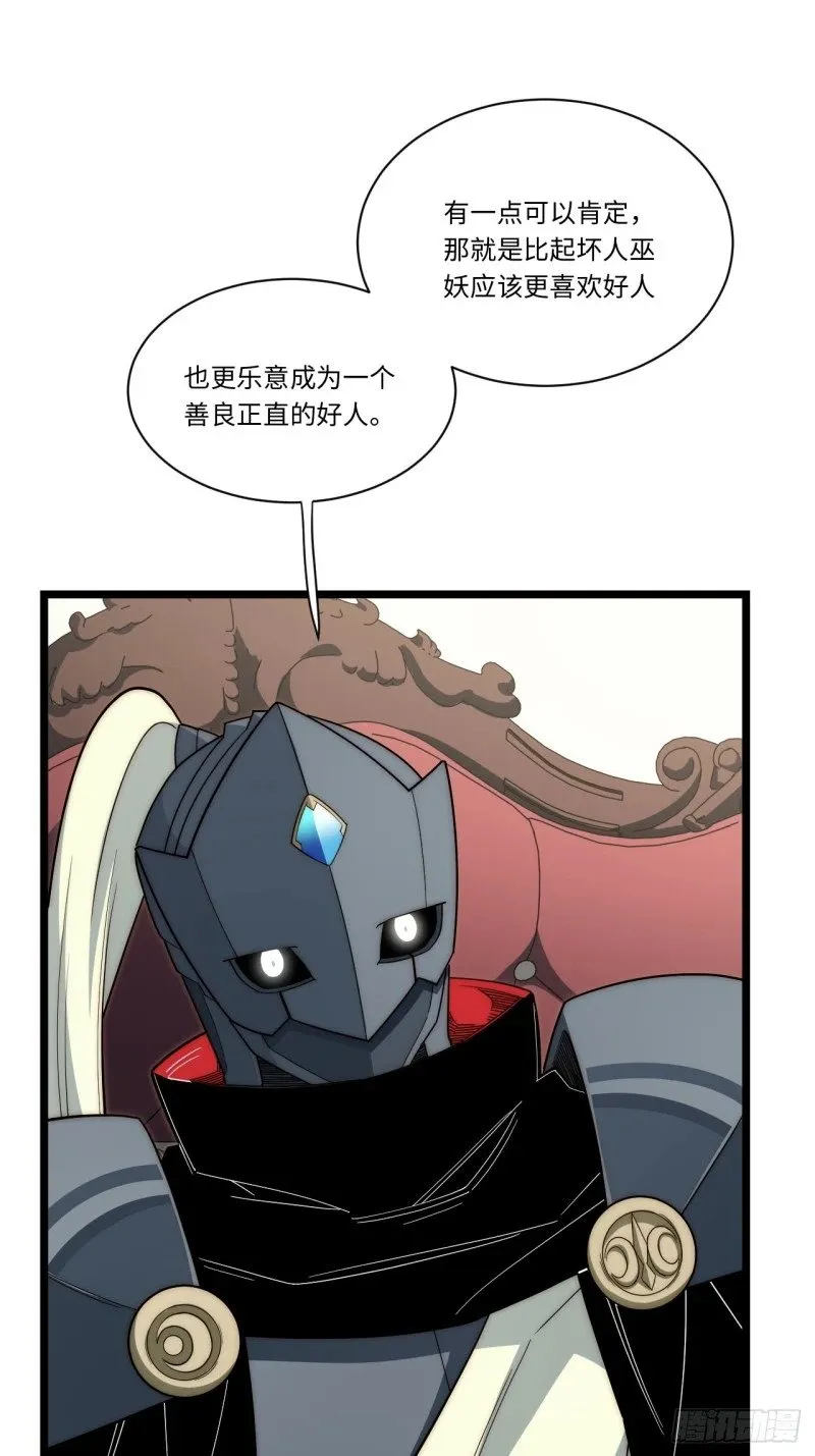 172.巫妖圣骑士 第51页
