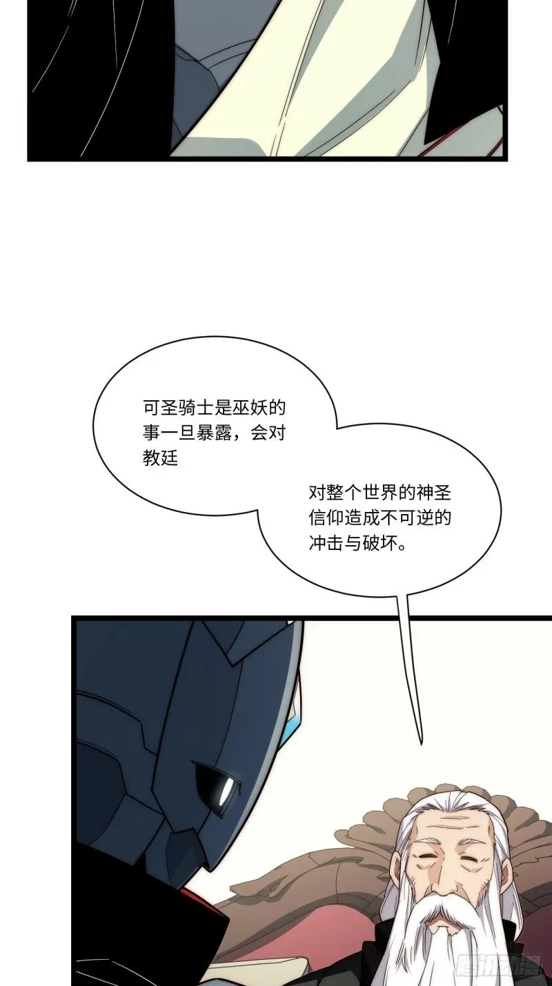 172.巫妖圣骑士 第52页