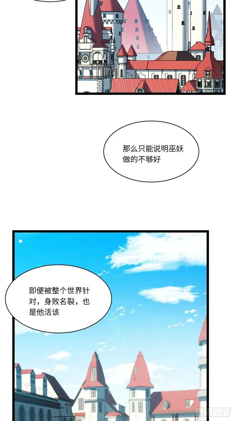 172.巫妖圣骑士 第54页